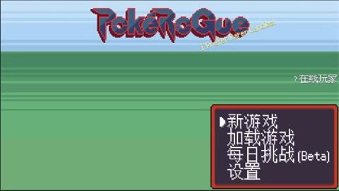 宝可梦孵蛋2
