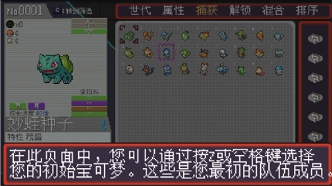 宝可梦孵蛋3