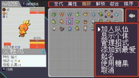 宝可梦孵蛋4