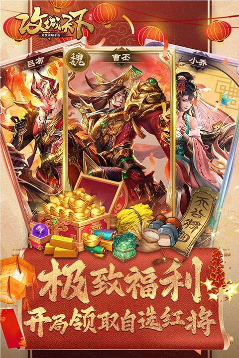 攻城天下折图3