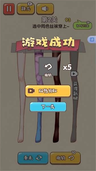 丝袜排序谜题图2