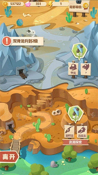 梦幻恐龙园免广告