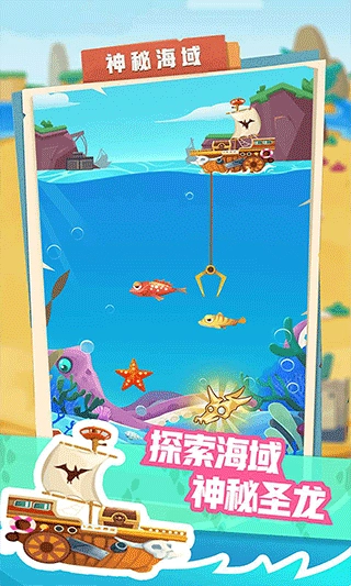 梦幻恐龙园免广告