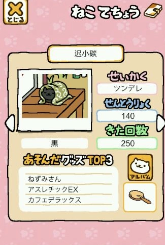 猫咪后院2