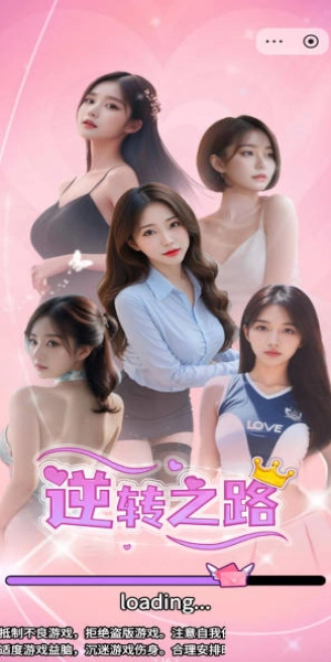 逆转之路GM菜单