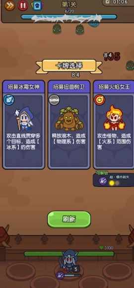 我在神界刷装备最新版(1)