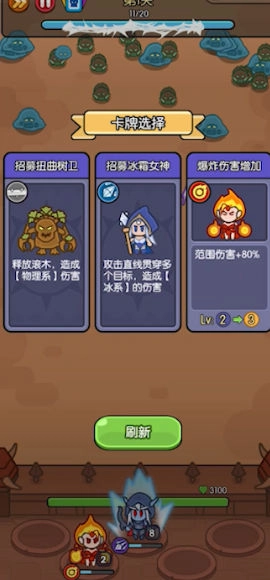 我在神界刷装备最新版(3)