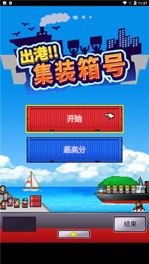 出港集装箱号中文版(6)