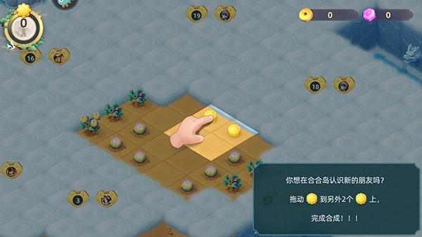 传说中的合合岛截图2