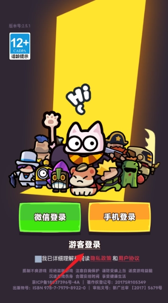 天天狩猎(2)