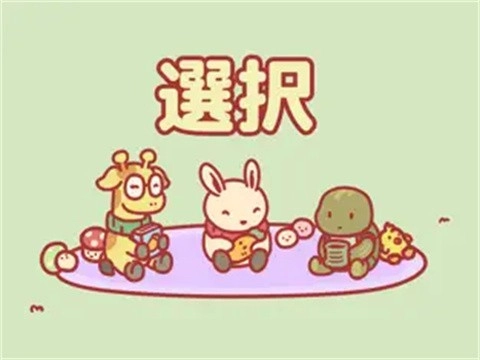 月兔冒险2中文版