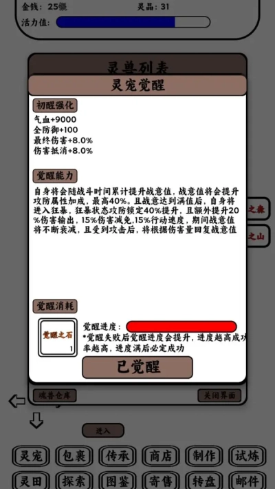 只会抓宠的我突然无敌了图3