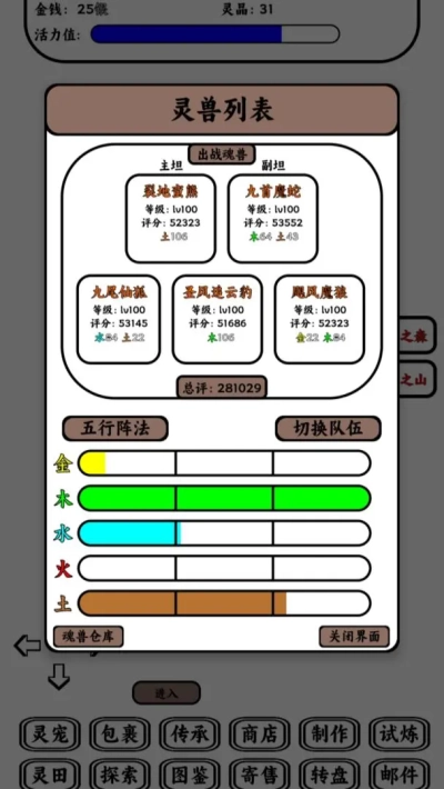 只会抓宠的我突然无敌了图2