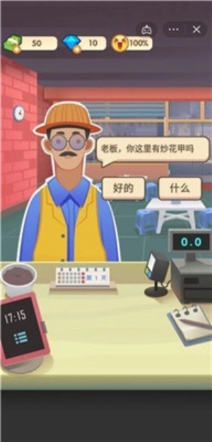 老爹大排档无广告版图1