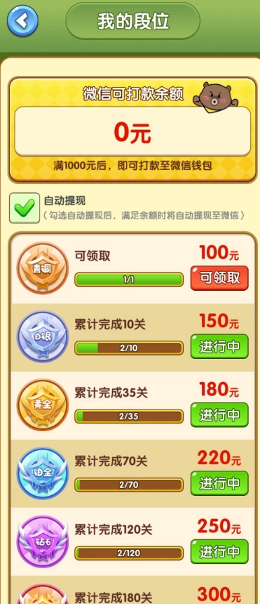 小熊請上車無廣告圖3
