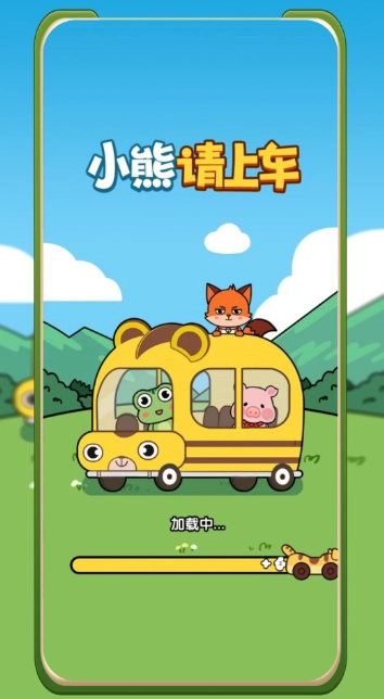 小熊請上車無廣告圖5