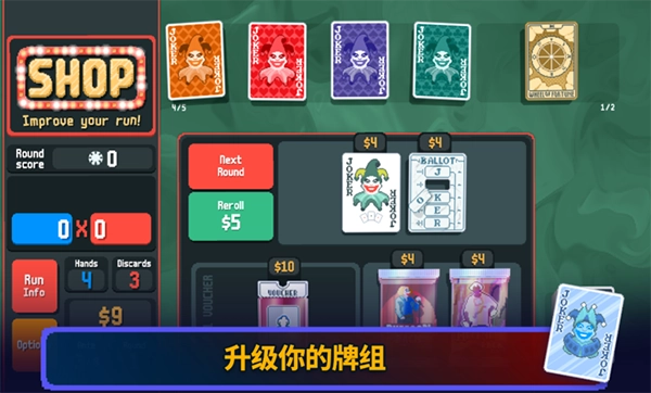 小丑牌安卓