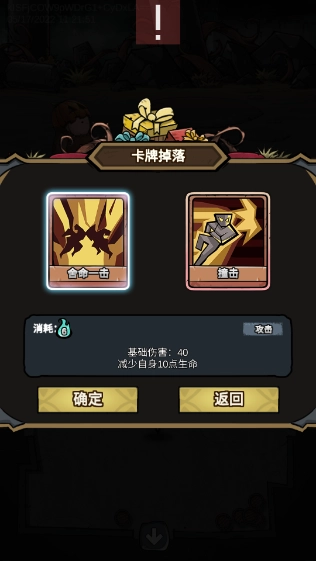 代号肉鸽折相思截图5