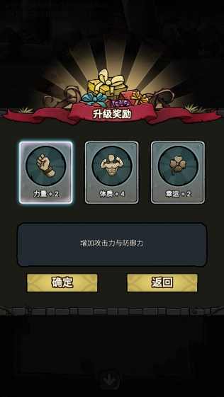 代号肉鸽折相思截图6