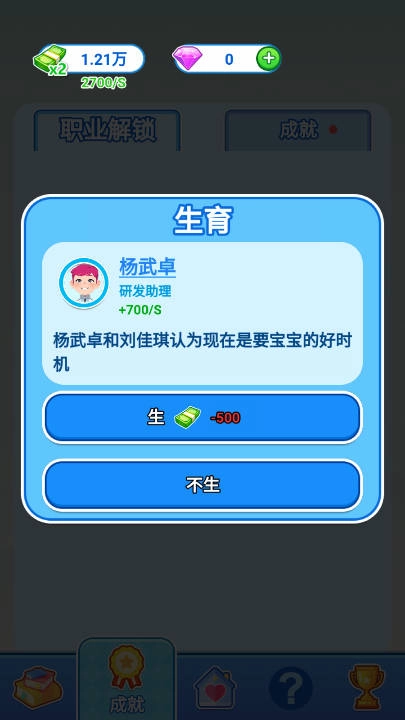 如果人生能重来图2