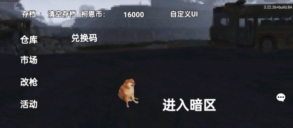 狗狗突围最新版(2)