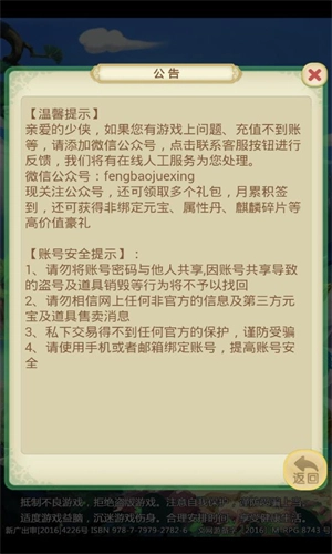 西游争霸四海归一(3)