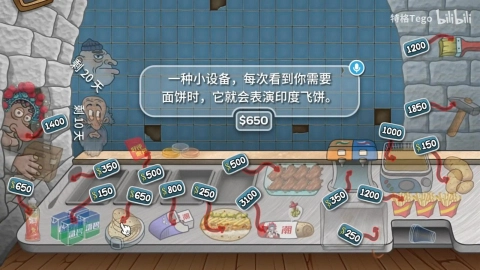 沙威玛传奇国潮外卖版