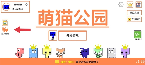 picopark中文版图2