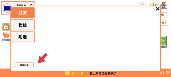 picopark中文版图3