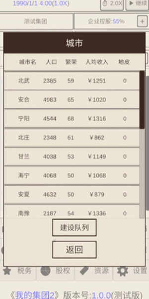我的集团2(1)