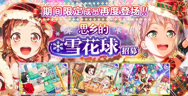 BanGDream音游图3