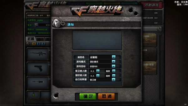 dc懷舊火線單機版