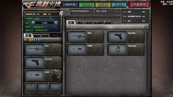 dc懷舊火線單機版