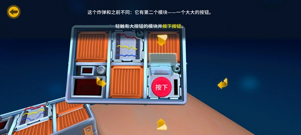 拆弹专家安卓版图4