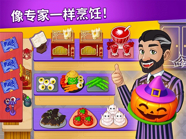 烹饪日记(10)