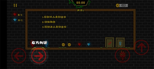 森林冰火人2手机版(2)