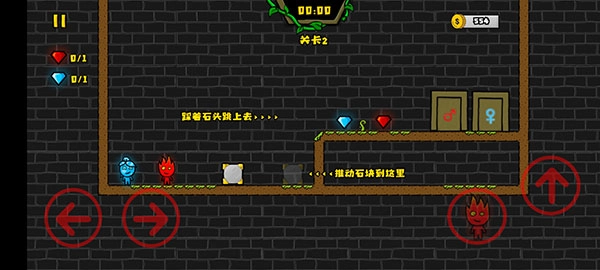 森林冰火人2手机版(4)
