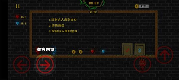 森林冰火人2手机版(1)