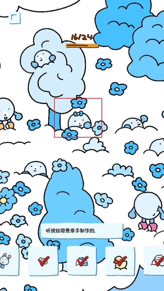 soupsoup中文版图8