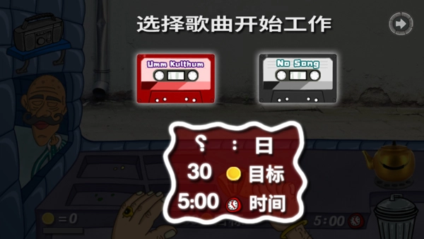 法拉费之王安卓版(2)