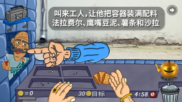 法拉费之王安卓版(5)