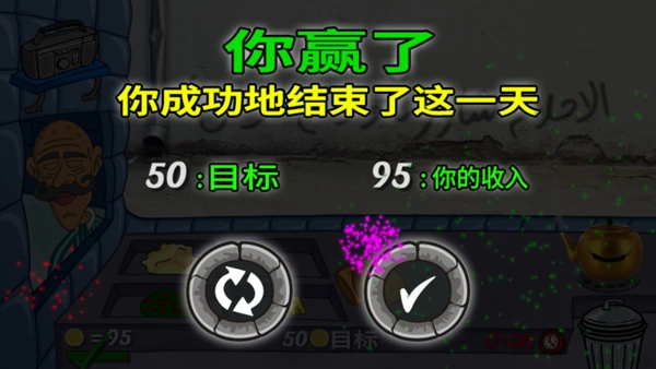 法拉费之王安卓版(6)