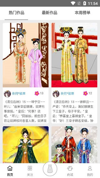 彩虹堂古装解锁版(2)