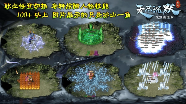 木之无尽沉默(1)