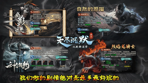 木之无尽沉默(3)