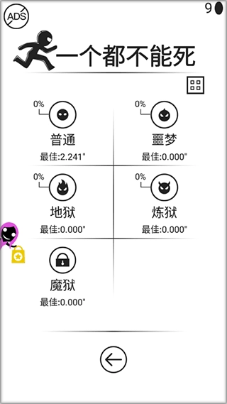 一个都不能死最新版图3