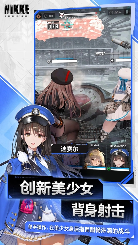 nikke胜利女神安装包图6