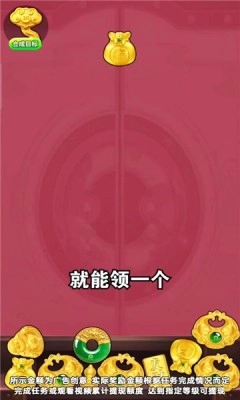 福运黄金红包版1