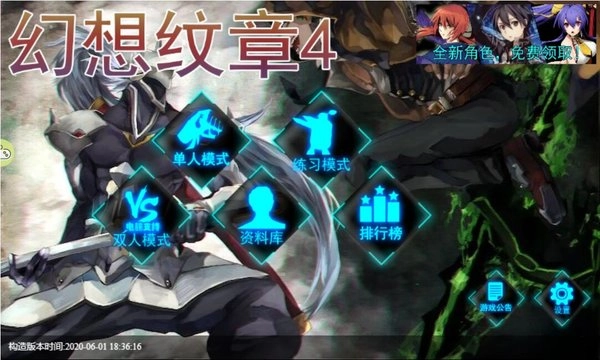 幻想纹章(2)