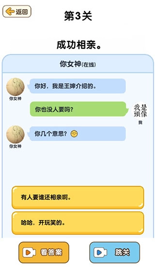 最强大脑3免费版(2)